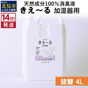 石鹸・洗剤の返礼品一覧（6ページ目） - はじめてのふるさと納税