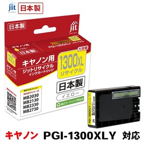 5-224 ジット　日本製リサイクルインクタンク　PGI-1300XLY用　JIT-C1300YXL