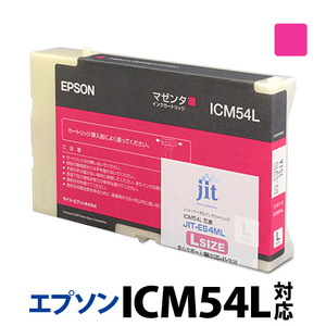 5-231 ジット　日本製リサイクル大判インク　ICM54L用JIT-E54ML