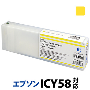 5-238 ジット　日本製リサイクル大判インク　ICY58用JIT-E58Y