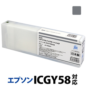 5-239 ジット　日本製リサイクル大判インク　ICGY58用JIT-E58GY