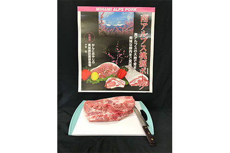 1.8-2-2 南アルプス桃源ポーク　豚肩ロースブロック肉