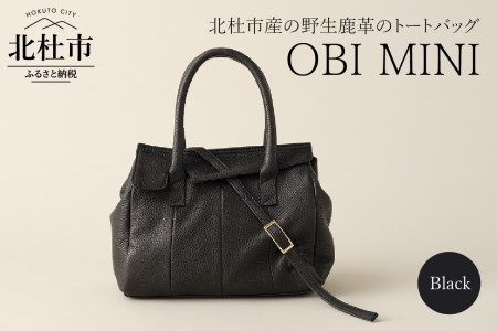OBI MINI（北杜市産野生鹿革のレデイースバッグ) ブラック