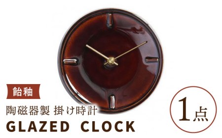 陶磁器製掛け時計 GLAZED CLOCK 『飴釉』【杉浦製陶】 インテリア 雑貨 おしゃれ [TAO007]