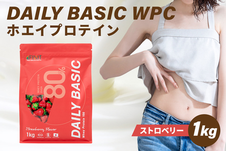 DAILY BASIC WPC ホエイプロテイン ストロベリー【0105-002-4】