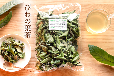 びわの葉茶｜岐阜県産 自家製健康茶 緑濃葉100％  有機肥料 おすすめ 大袋 [1340]