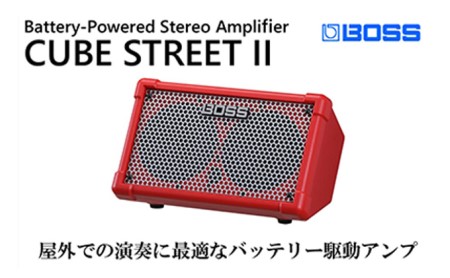 【BOSS】バッテリー駆動アンプ／CUBE STREET II（レッド）【配送不可：離島】