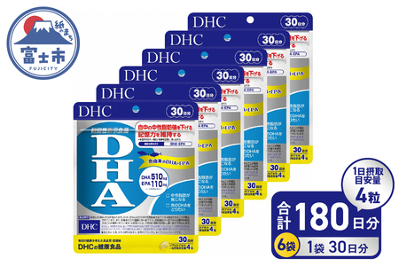 DHC DHA 30日分 6ヶ月分 セット サプリメント ビタミンサプリ 中性脂肪 EPA ビタミンE 健康 オメガ３ 魚 青魚 オメガスリー omega3 サポート 健康サプリ 脂肪 オメガ３脂肪酸 栄養 栄養補給 健康食品 食事で不足 健康維持 記憶力(b1351)