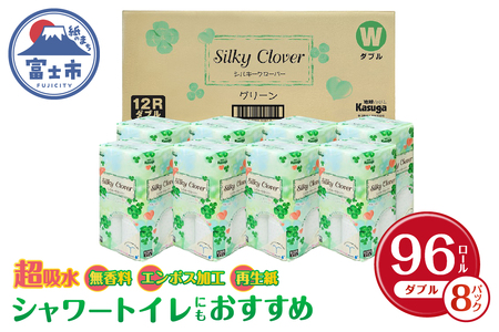 シルキークローバーグリーン　トイレットペーパ　ー96R　ダブル　ふんわり　日用品　春日製紙工業（a1666）