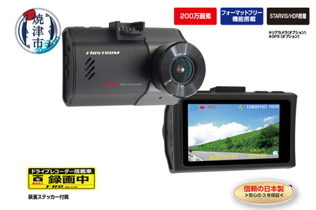 a33-017　ドライブレコーダー 1カメラ 200万画素 FC-DR206SW