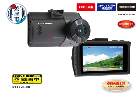 a37-007　ドライブレコーダー 1カメラ 200万画素 FC-DR206SPLUSW