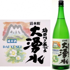 緑米純米酒「柿田川の恵み　大湧水」1.8L×１本