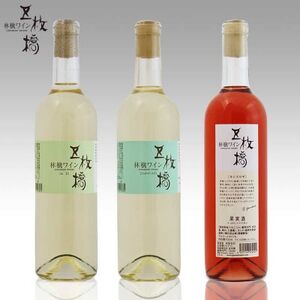 五枚橋ワイナリーの品種別林檎ワイン3本セット【1413310】