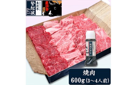 米沢牛スペシャルセット（焼肉用・ステーキ用） F2Y-2052