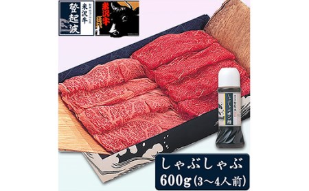 米沢牛スペシャルセット（しゃぶしゃぶ用・ステーキ用） F2Y-2053