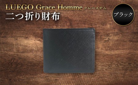 LUEGO Grace Hommeグレースオム 二つ折り財布（ブラック） F2Y-3289