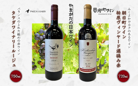 やまがたの日本ワイン「タケダワイナリー」と「朝日町ワイン」 F2Y-3542