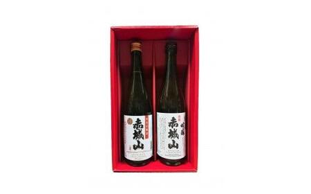 赤城山720ml特別本醸造　純米吟醸セット
