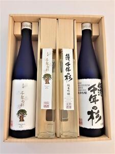 佐渡　千年の杉　ギフトセット （新潟/日本酒/純米吟醸）