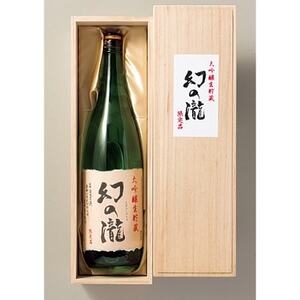 幻の瀧　大吟醸生貯蔵酒　1.8L【1237603】
