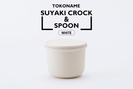 TOKONAME SUYAKI CROCK ＆ SPOON・WHITE