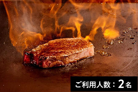 【上野／浅草で選べる】神戸牛ダイア 特産品プレミアムランチ・ディナー共通コース 2名様（1年間有効） お店でふるなび美食体験 FN-Gourmet1072475