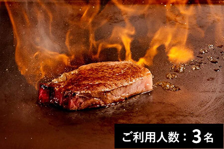 【上野／浅草で選べる】神戸牛ダイア 特産品プレミアムランチ・ディナー共通コース 3名様（1年間有効） お店でふるなび美食体験 FN-Gourmet1072476