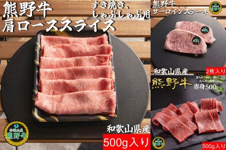K502　【増量！】熊野牛定期便（１）　全３回　熊野牛赤身焼肉用５００ｇを６００ｇに増量！　牛肉　和歌山県　ステーキ　すき焼き　しゃぶしゃぶ　赤身　ロース　焼肉