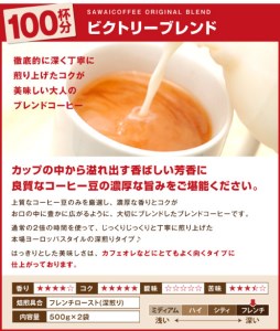 A24-254 澤井珈琲 コーヒー2種セット　500ｇ×4袋【豆のまま】