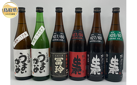 D24-011 鳥取県の美味しい酒　日本酒　6本セットＢ