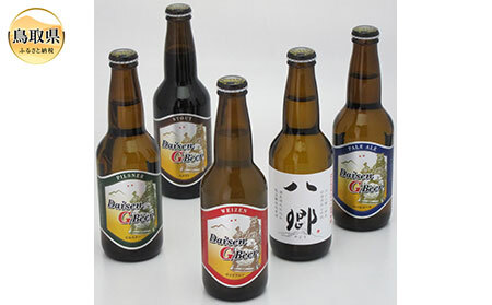 A24-087 大山Gビール・飲み比べ5本セット　ＧＹ?５