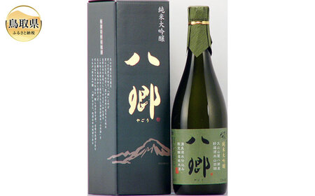 A24-088 久米桜酒造　純米大吟醸「八郷」【数量限定】