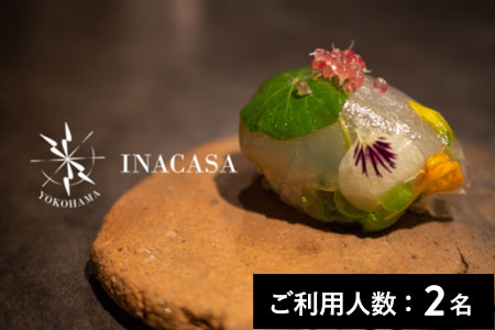 【横浜】イナカーザ 特産品ランチコース 2名様（1年間有効） お店でふるなび美食体験 FN-Gourmet868346