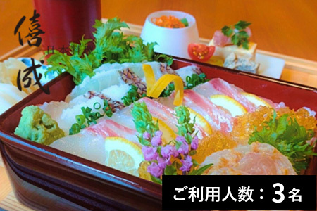 【青山】日本料理 僖成 真鯛のランチ御膳 3名様（ワンドリンク付き）（1年間有効） お店でふるなび美食体験 FN-Gourmet893570