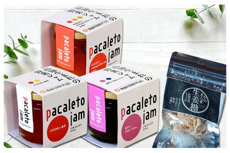 【B03077】高知生まれの野菜ジャム「pacaleto jam」セット
