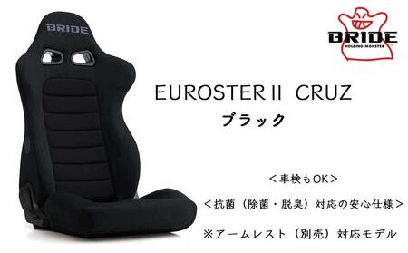 ＜BRIDE＞EUROSTER2 CRUZ ブラック E54ASN ※別売アームレスト対応・スポーツコンフォートモデル