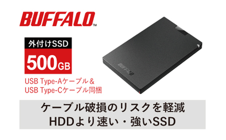 BUFFALO バッファロー ポータブル SSD 500GB TypeA & TypeC USB 電化製品 家電 パソコン PC周辺機器 パソコン周辺機器