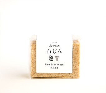 愛知県弥富市産のお米から生まれたコメヌカコスメ　お米の石けん　80g　3個入り【1206664】