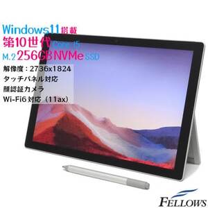【高性能タブレット型パソコン】Microsoft Surface pro7【配送不可地域：沖縄県】【1455449】