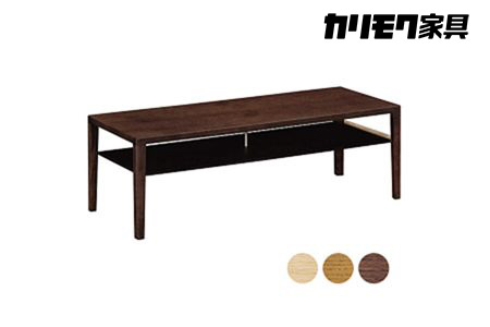 [カリモク家具] テーブル (棚付き) 幅1200mm【TU4450】[0519]