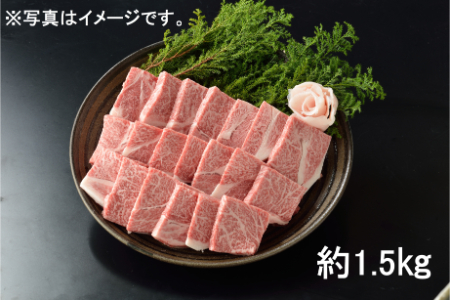 東浦町産最高級A5ランク黒毛和牛 ロース肉厚切り 焼肉用(約1.5kg) [0091] 