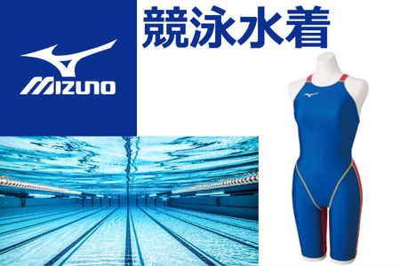 ミズノ　⑨競泳レース水着STREAM ACE（ウィメンズハーフスーツ）ブルー×ローズ　サイズ：XS 