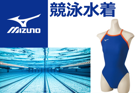 ミズノ　㉗競泳練習水着EXER SUITS（ウィメンズミディアムカット）ブルー×オレンジ　サイズ：XS