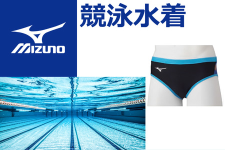 ミズノ　㉛競泳練習水着EXER SUITS（メンズスーパーショート）ブラック×ブルー　サイズ：XS 