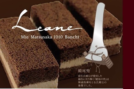 【1.1-14】クーベルチュールチョコレートを惜しみなく使用した自慢のチョコレートケーキ“レアン”