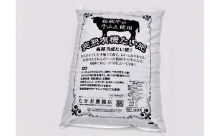 松阪牛の牛ふんたい肥（5kg×5袋）【1-313】