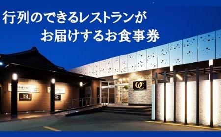 松阪牛Dreamオーシャン　ご招待券　2名様【有効期限：発行日より6か月】【2.4-1】