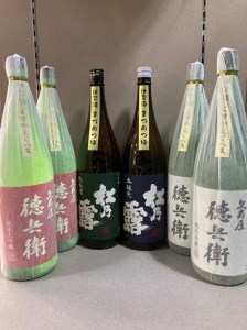 0550伊賀酒セット・10-い