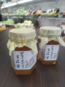 国産　非加熱　日本蜜蜂の蜂蜜　２瓶
