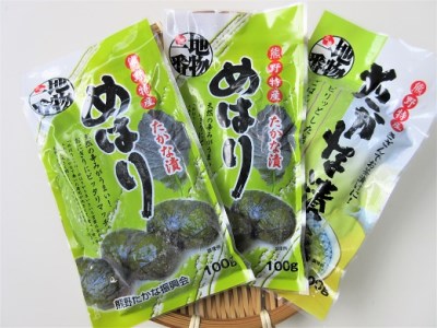 熊野特産　たかな漬「めはり」100ｇ×10袋　きざみ用100g×10袋